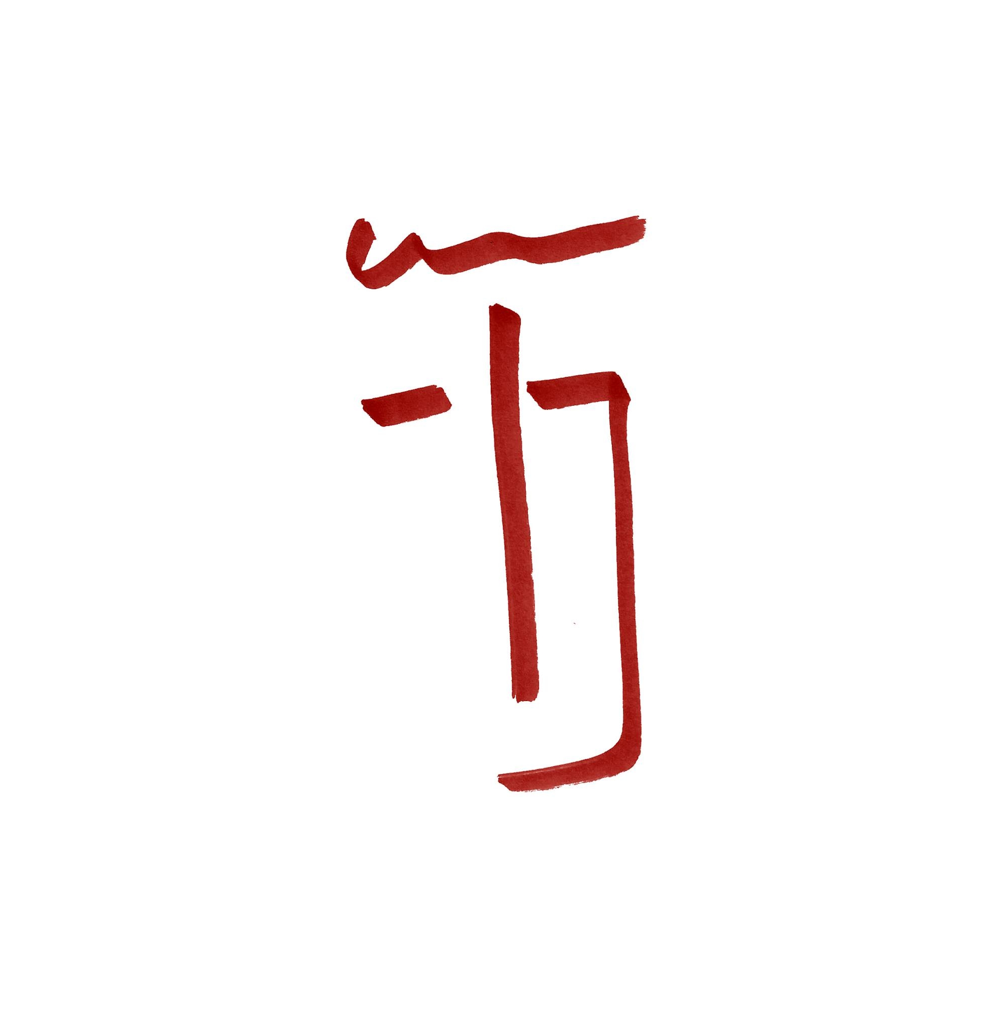 {{ etablissement_nom }